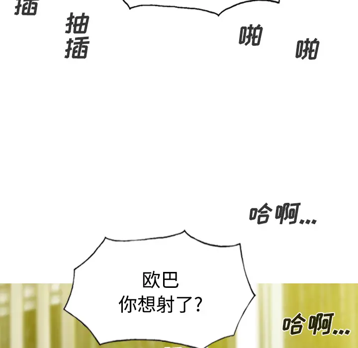 美人为馅[顶通]韩漫全集-第27话无删减无遮挡章节图片 
