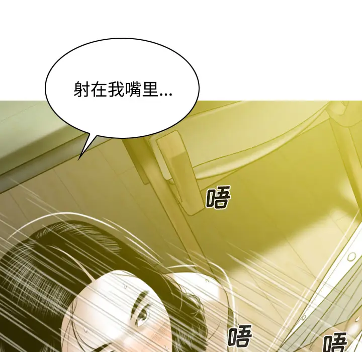 美人为馅[顶通]韩漫全集-第27话无删减无遮挡章节图片 