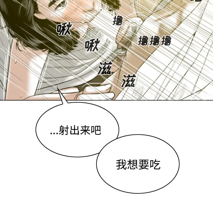 美人为馅[顶通]韩漫全集-第27话无删减无遮挡章节图片 