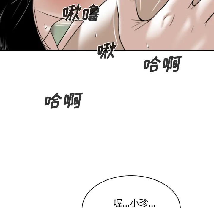 美人为馅[顶通]韩漫全集-第27话无删减无遮挡章节图片 