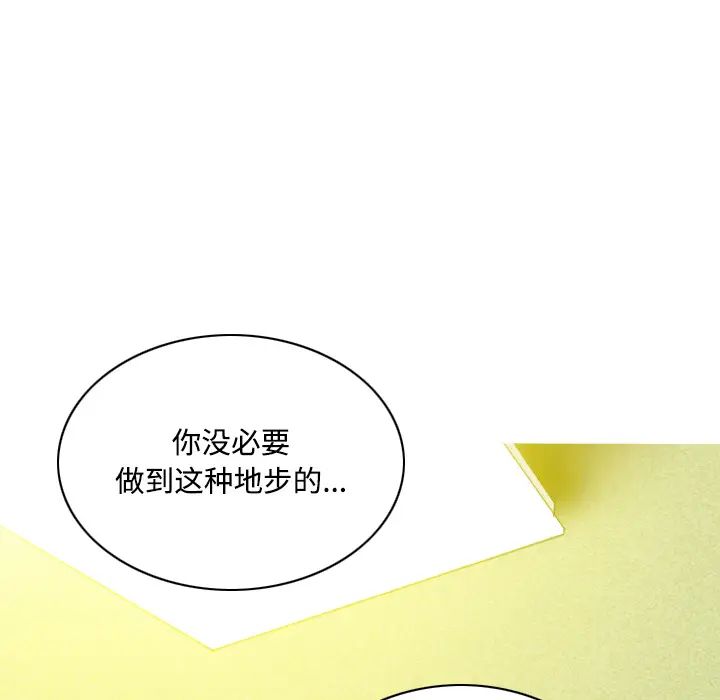 美人为馅[顶通]韩漫全集-第27话无删减无遮挡章节图片 