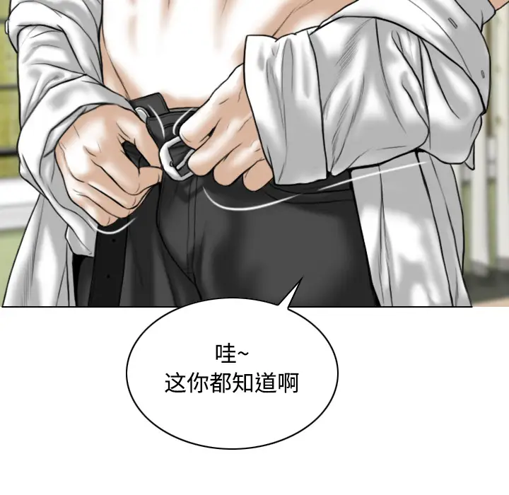 美人为馅[顶通]韩漫全集-第27话无删减无遮挡章节图片 