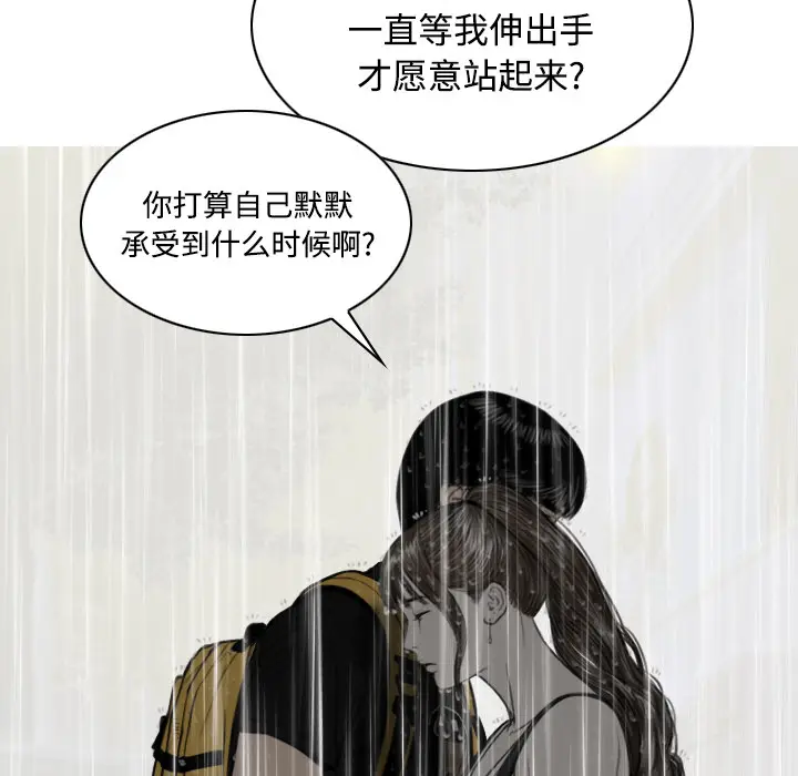 美人为馅[顶通]韩漫全集-第27话无删减无遮挡章节图片 