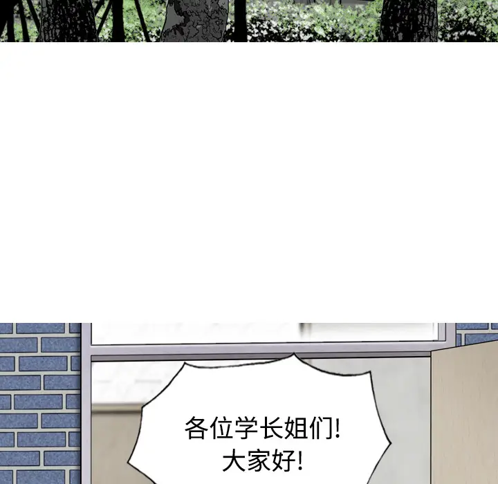 美人为馅[顶通]韩漫全集-第27话无删减无遮挡章节图片 