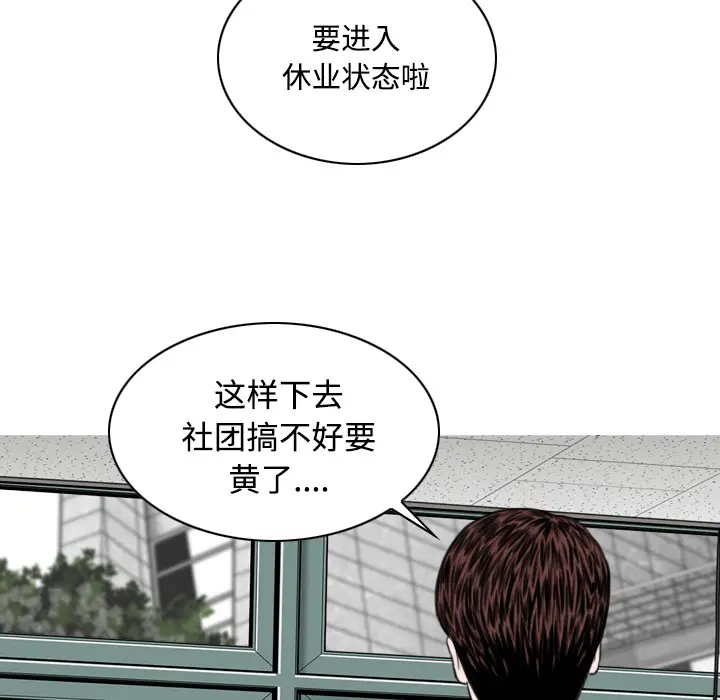 美人为馅[顶通]韩漫全集-第27话无删减无遮挡章节图片 