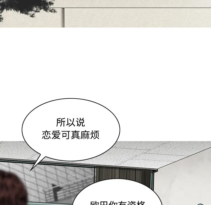美人为馅[顶通]韩漫全集-第27话无删减无遮挡章节图片 