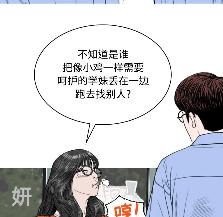 美人为馅[顶通]韩漫全集-第27话无删减无遮挡章节图片 