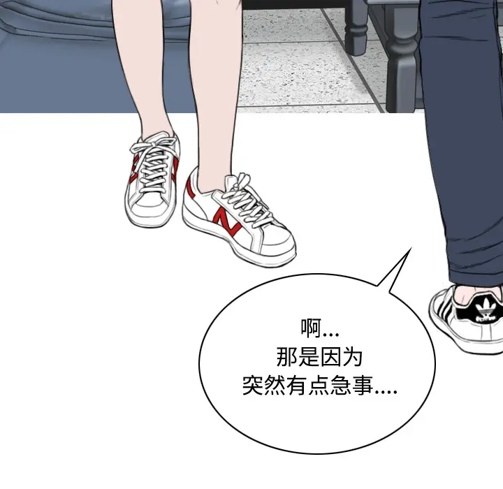 美人为馅[顶通]韩漫全集-第27话无删减无遮挡章节图片 