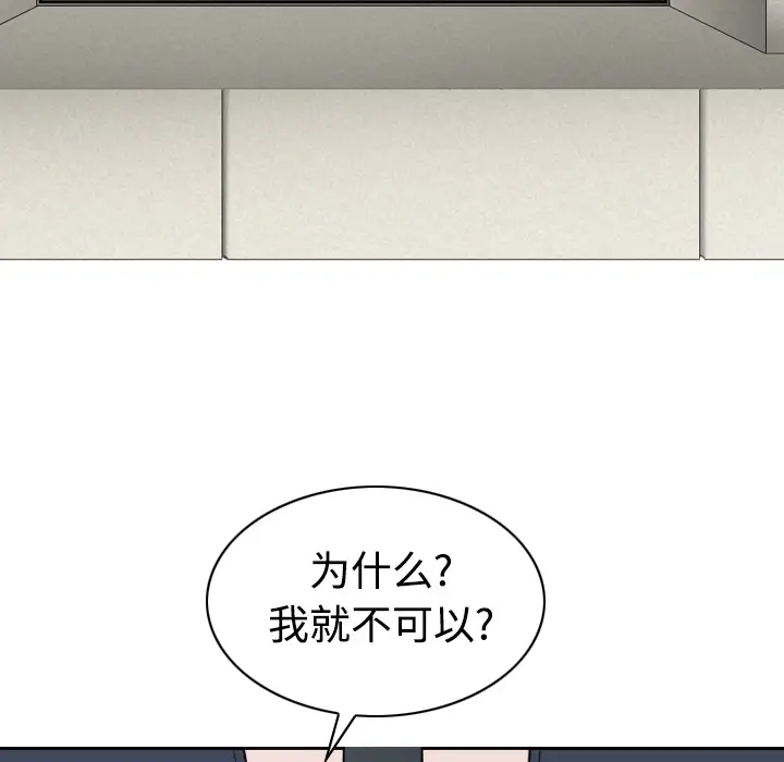 美人为馅[顶通]韩漫全集-第28话无删减无遮挡章节图片 