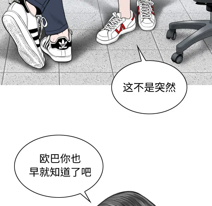 美人为馅[顶通]韩漫全集-第28话无删减无遮挡章节图片 