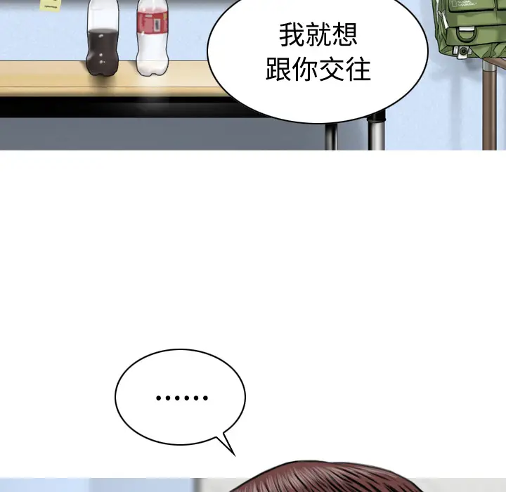 美人为馅[顶通]韩漫全集-第28话无删减无遮挡章节图片 
