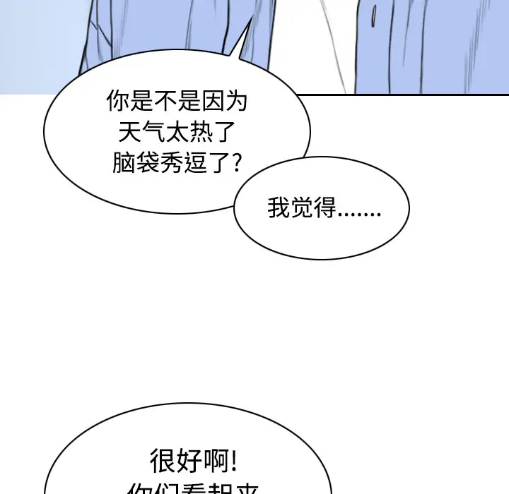 美人为馅[顶通]韩漫全集-第28话无删减无遮挡章节图片 