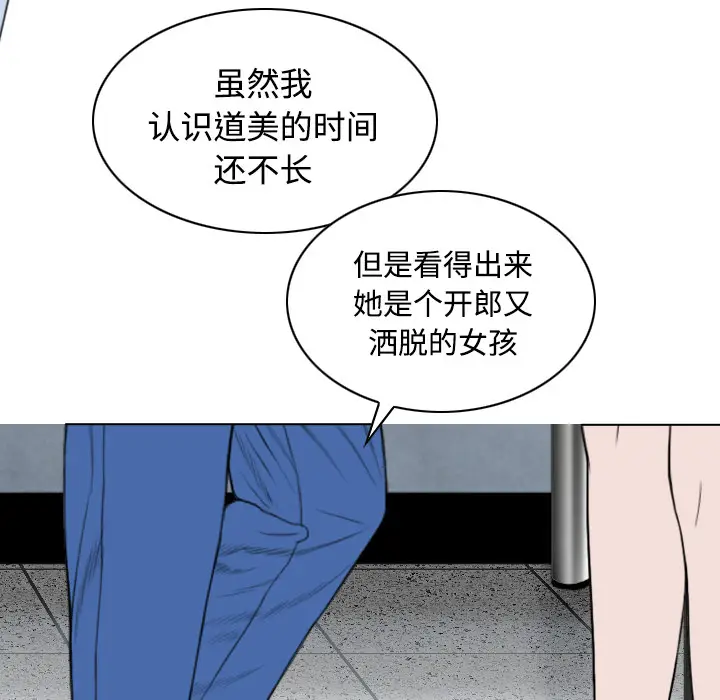 美人为馅[顶通]韩漫全集-第28话无删减无遮挡章节图片 