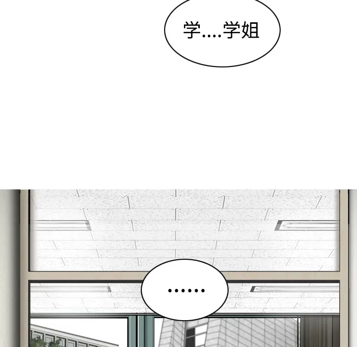 美人为馅[顶通]韩漫全集-第28话无删减无遮挡章节图片 