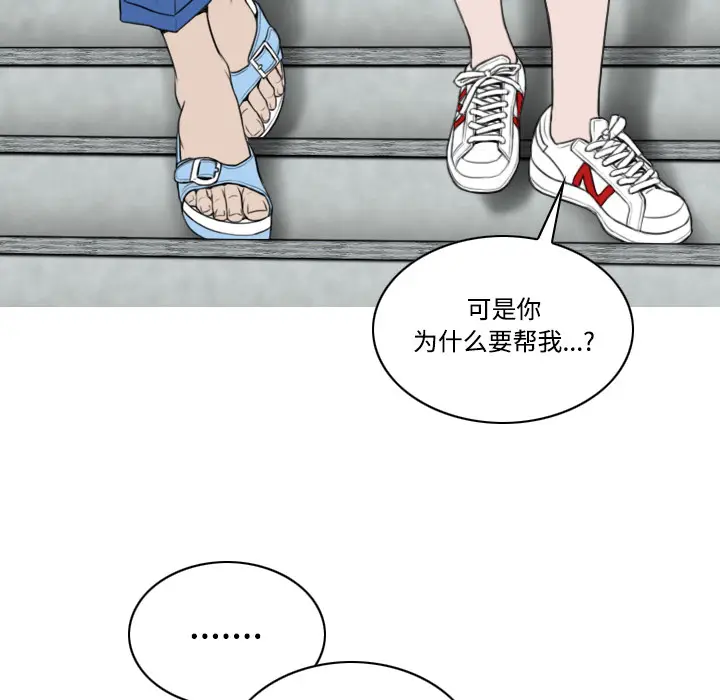 美人为馅[顶通]韩漫全集-第28话无删减无遮挡章节图片 