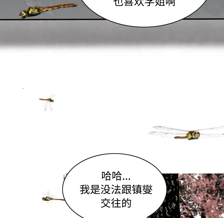 美人为馅[顶通]韩漫全集-第28话无删减无遮挡章节图片 