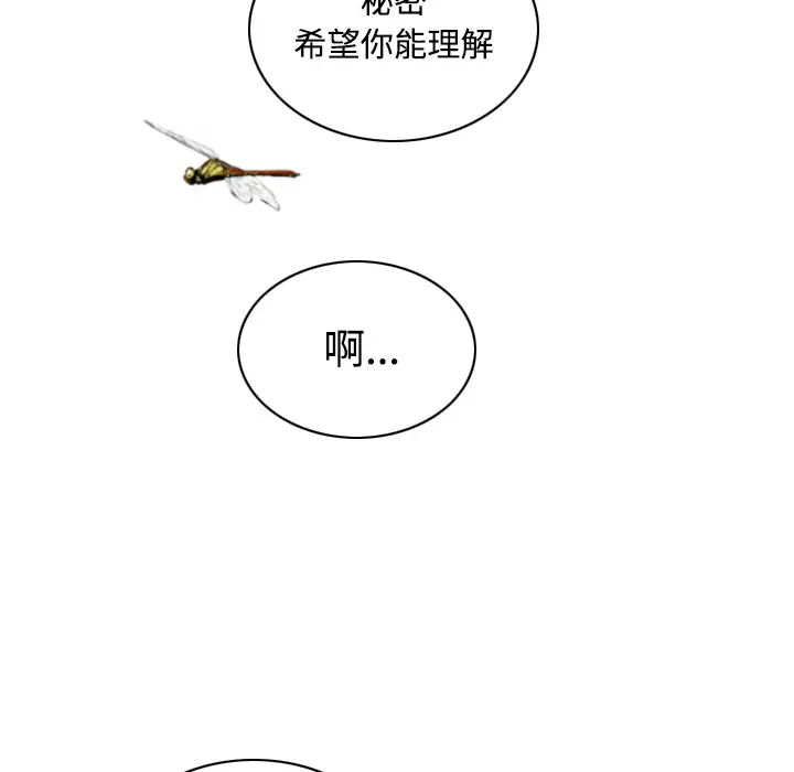 美人为馅[顶通]韩漫全集-第28话无删减无遮挡章节图片 