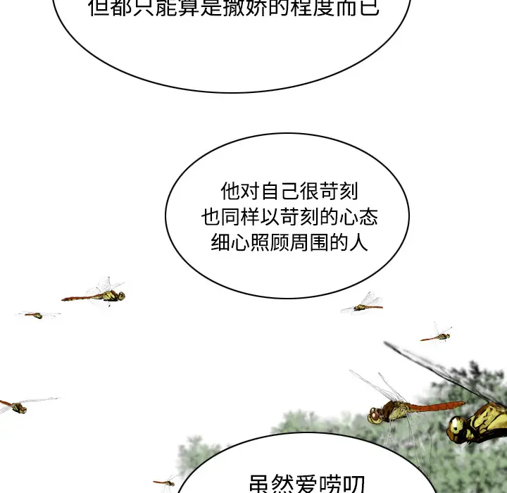 美人为馅[顶通]韩漫全集-第28话无删减无遮挡章节图片 