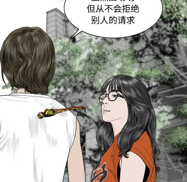 美人为馅[顶通]韩漫全集-第28话无删减无遮挡章节图片 