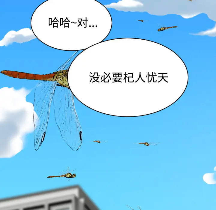 美人为馅[顶通]韩漫全集-第28话无删减无遮挡章节图片 