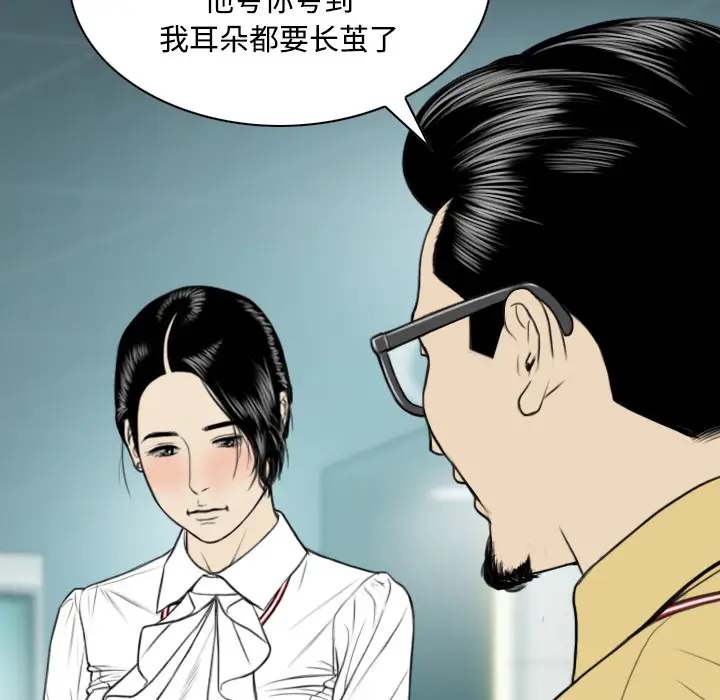 美人为馅[顶通]韩漫全集-第28话无删减无遮挡章节图片 