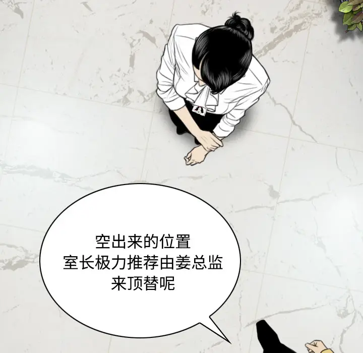 美人为馅[顶通]韩漫全集-第28话无删减无遮挡章节图片 