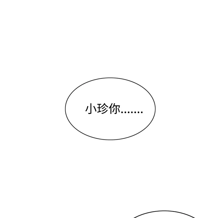 美人为馅[顶通]韩漫全集-第28话无删减无遮挡章节图片 