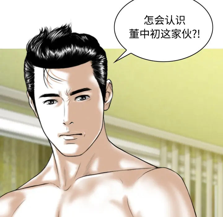 美人为馅[顶通]韩漫全集-第28话无删减无遮挡章节图片 
