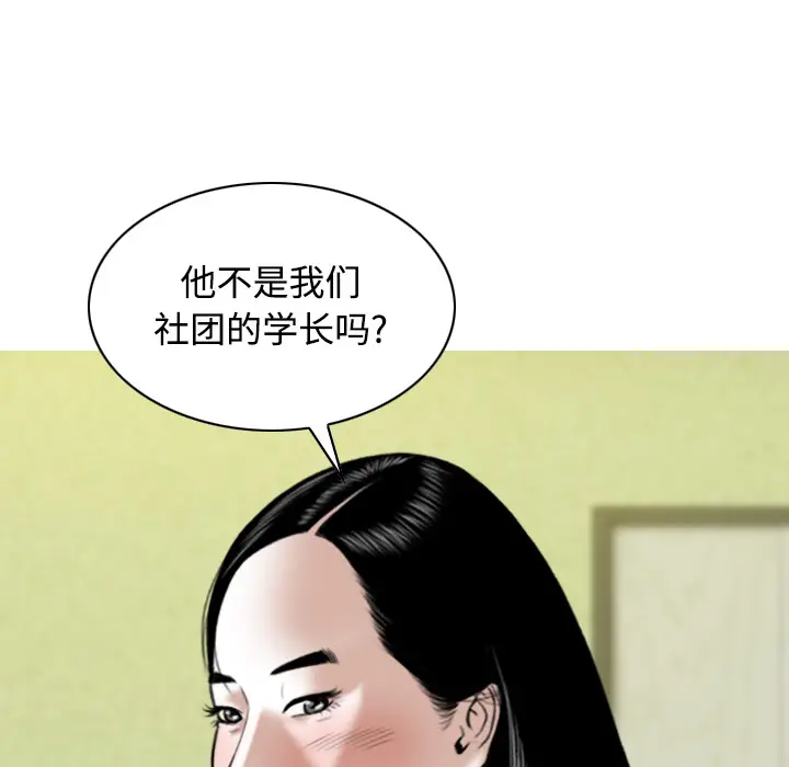 美人为馅[顶通]韩漫全集-第28话无删减无遮挡章节图片 