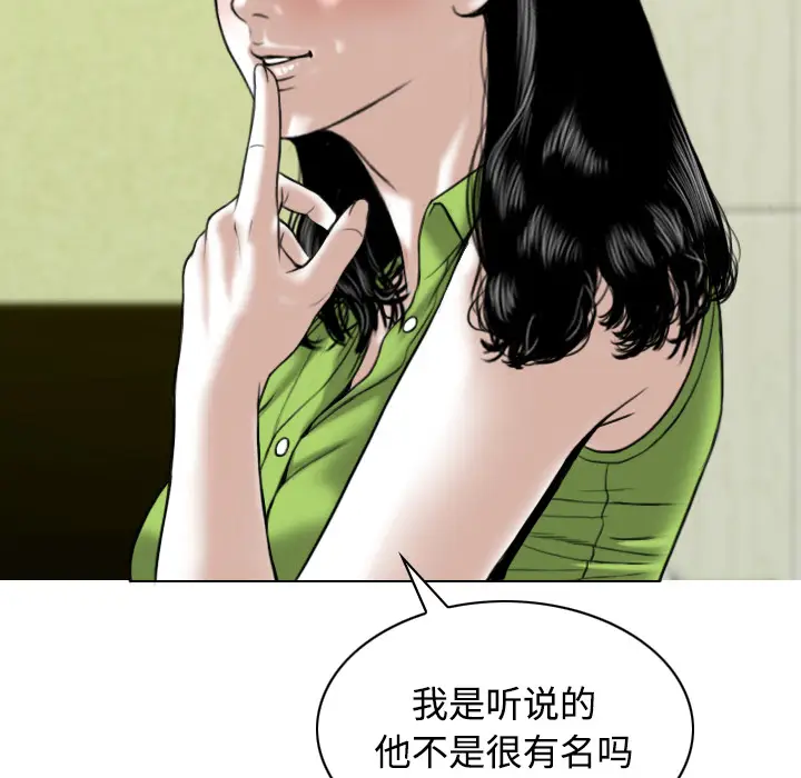 美人为馅[顶通]韩漫全集-第28话无删减无遮挡章节图片 
