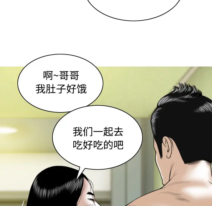 美人为馅[顶通]韩漫全集-第28话无删减无遮挡章节图片 