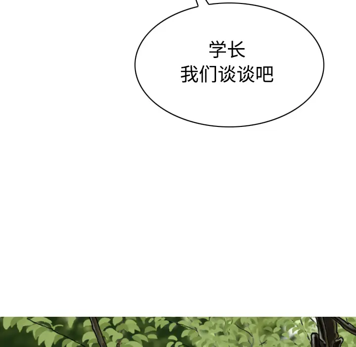 美人为馅[顶通]韩漫全集-第28话无删减无遮挡章节图片 