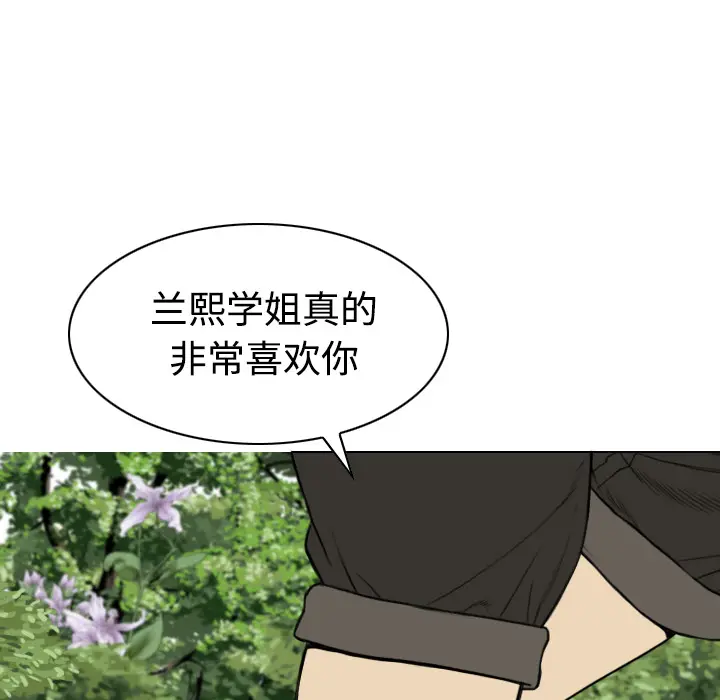 美人为馅[顶通]韩漫全集-第28话无删减无遮挡章节图片 
