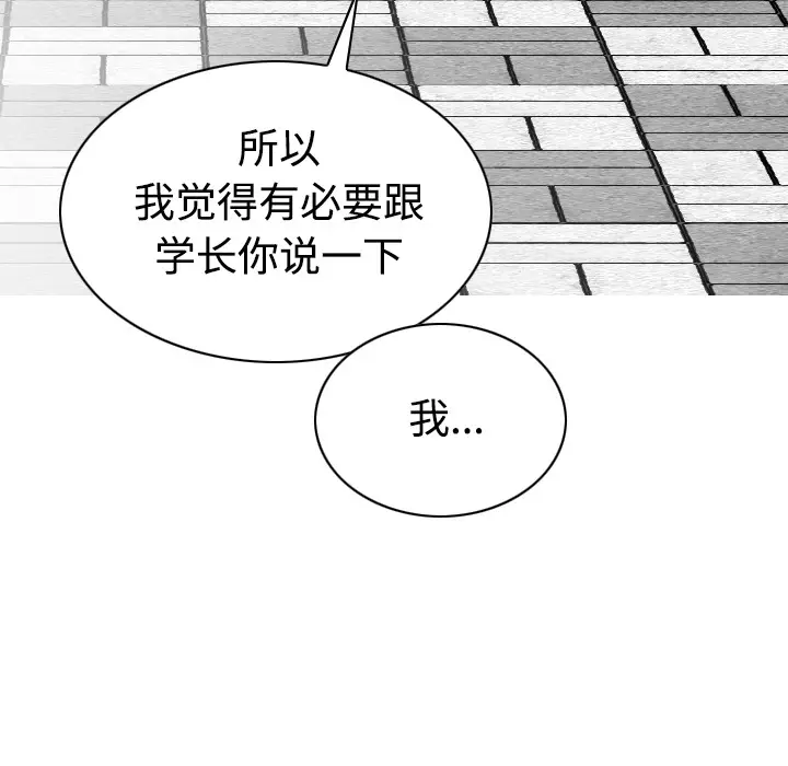 美人为馅[顶通]韩漫全集-第28话无删减无遮挡章节图片 