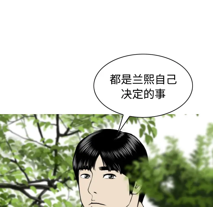 美人为馅[顶通]韩漫全集-第28话无删减无遮挡章节图片 