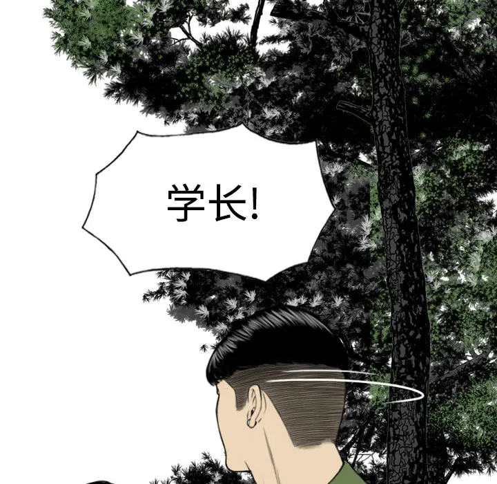 美人为馅[顶通]韩漫全集-第28话无删减无遮挡章节图片 
