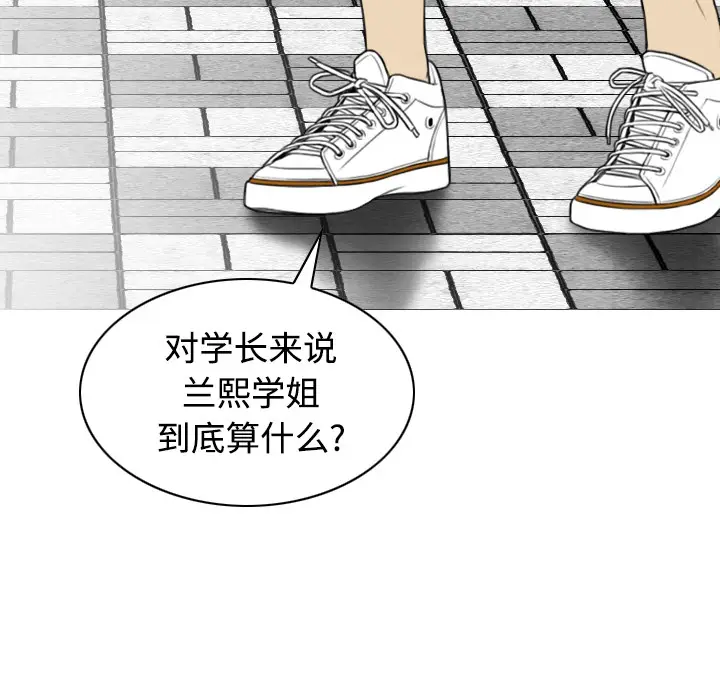 美人为馅[顶通]韩漫全集-第28话无删减无遮挡章节图片 
