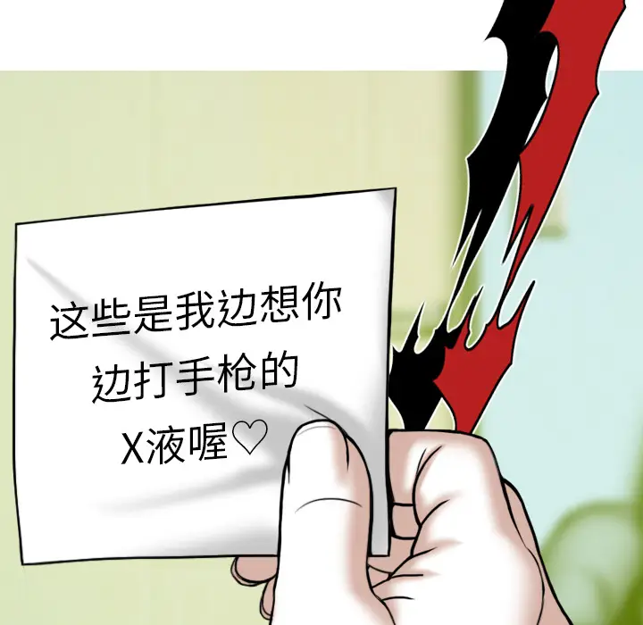 美人为馅[顶通]韩漫全集-第29话无删减无遮挡章节图片 