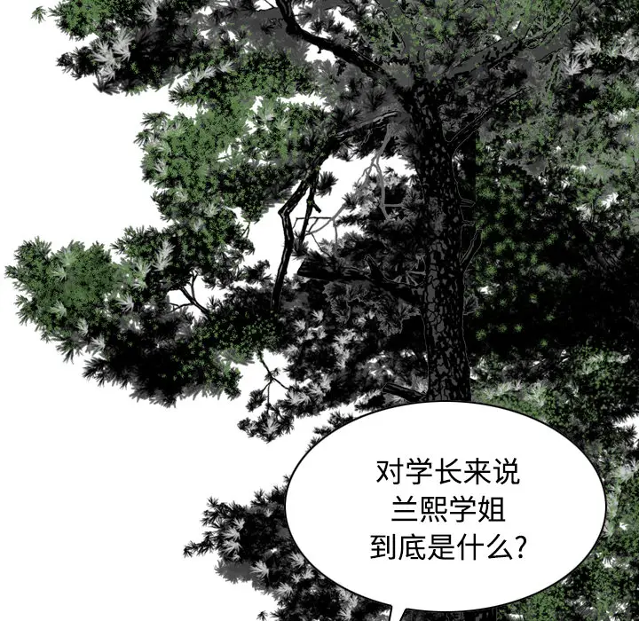 美人为馅[顶通]韩漫全集-第29话无删减无遮挡章节图片 