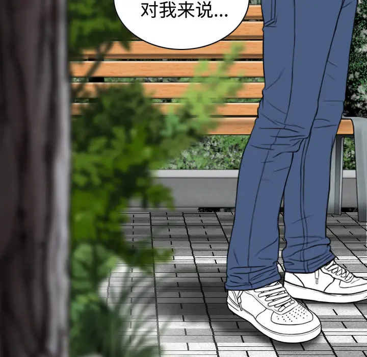 美人为馅[顶通]韩漫全集-第29话无删减无遮挡章节图片 