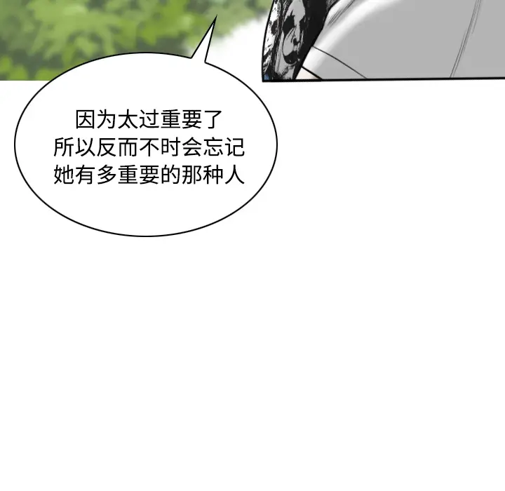 美人为馅[顶通]韩漫全集-第29话无删减无遮挡章节图片 