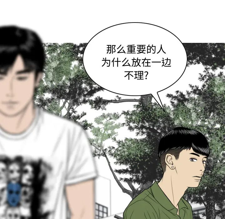美人为馅[顶通]韩漫全集-第29话无删减无遮挡章节图片 