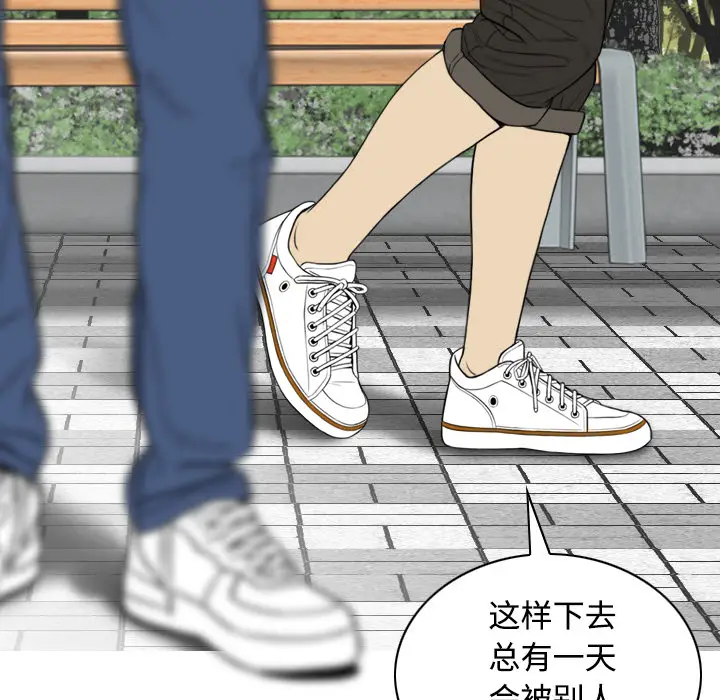 美人为馅[顶通]韩漫全集-第29话无删减无遮挡章节图片 