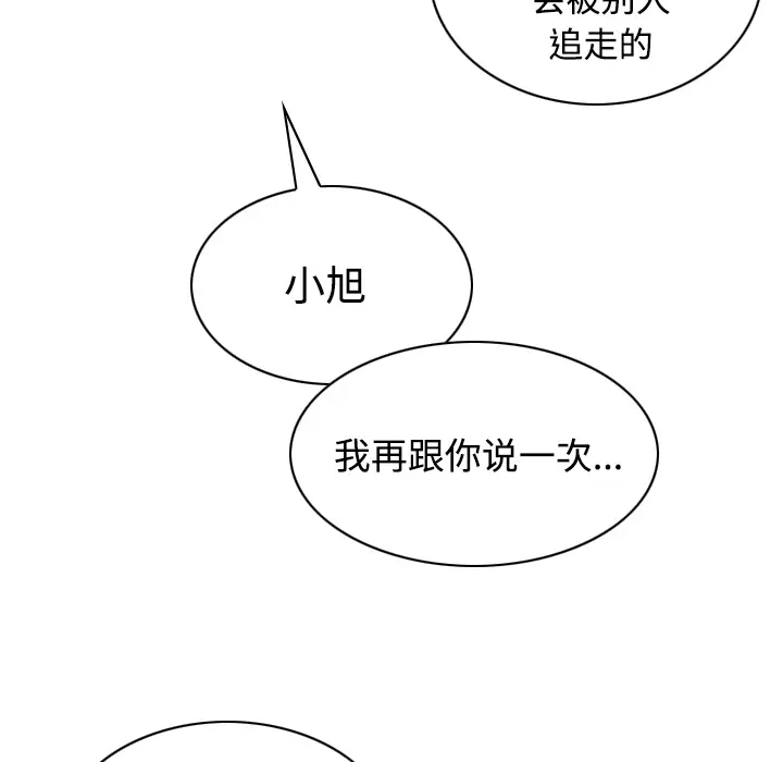 美人为馅[顶通]韩漫全集-第29话无删减无遮挡章节图片 
