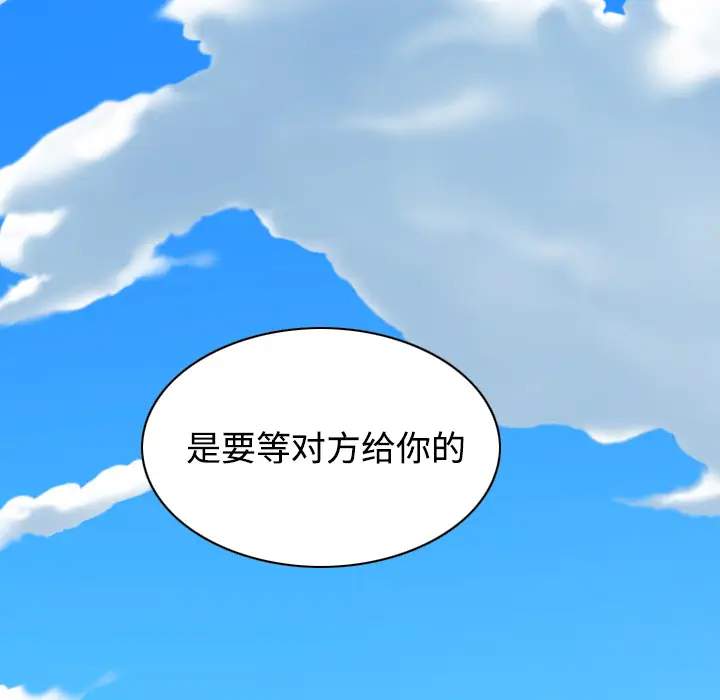 美人为馅[顶通]韩漫全集-第29话无删减无遮挡章节图片 