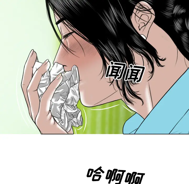 美人为馅[顶通]韩漫全集-第29话无删减无遮挡章节图片 