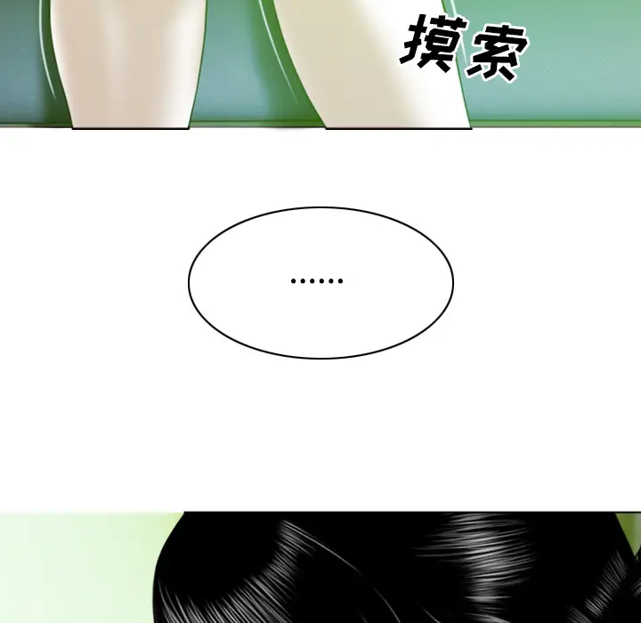 美人为馅[顶通]韩漫全集-第29话无删减无遮挡章节图片 