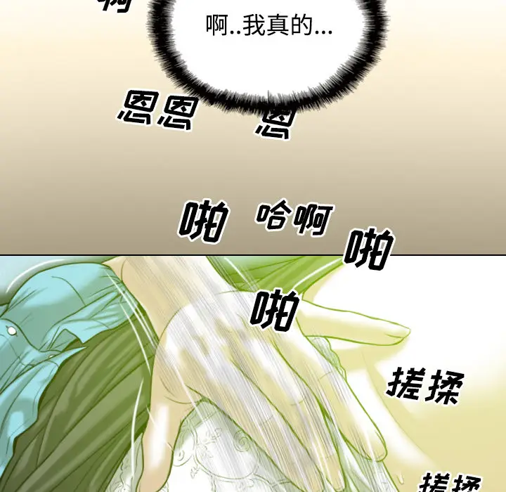 美人为馅[顶通]韩漫全集-第29话无删减无遮挡章节图片 
