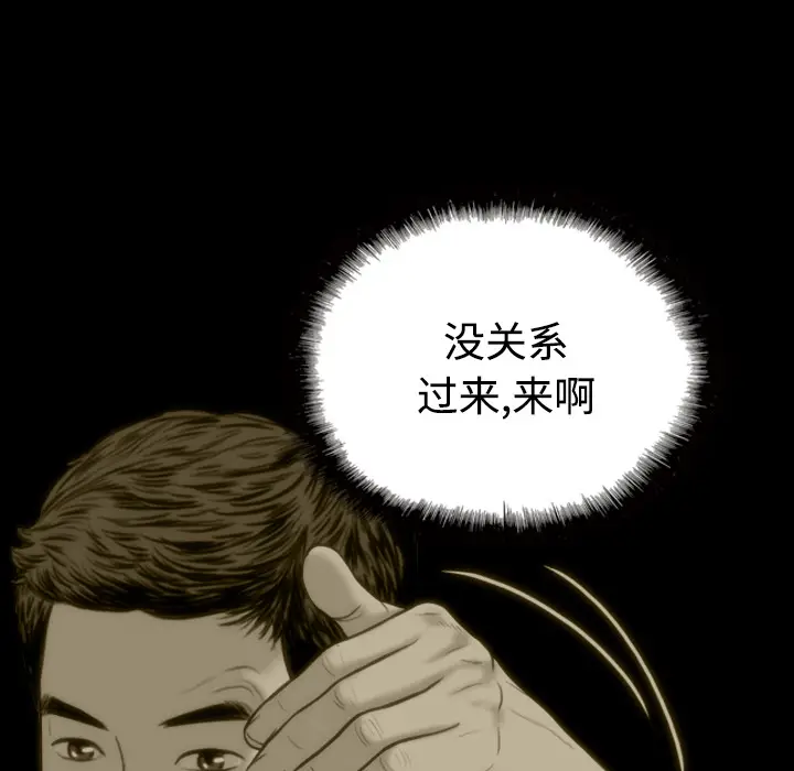 美人为馅[顶通]韩漫全集-第29话无删减无遮挡章节图片 