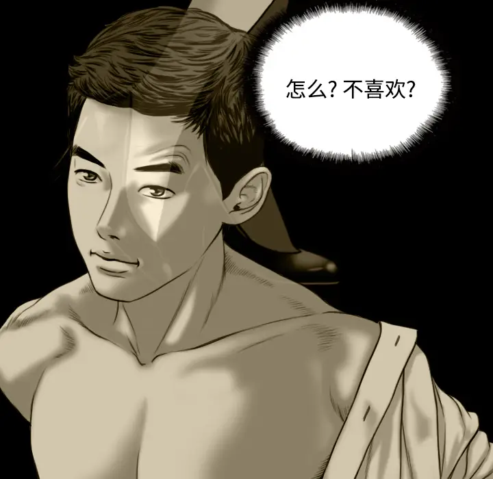 美人为馅[顶通]韩漫全集-第29话无删减无遮挡章节图片 